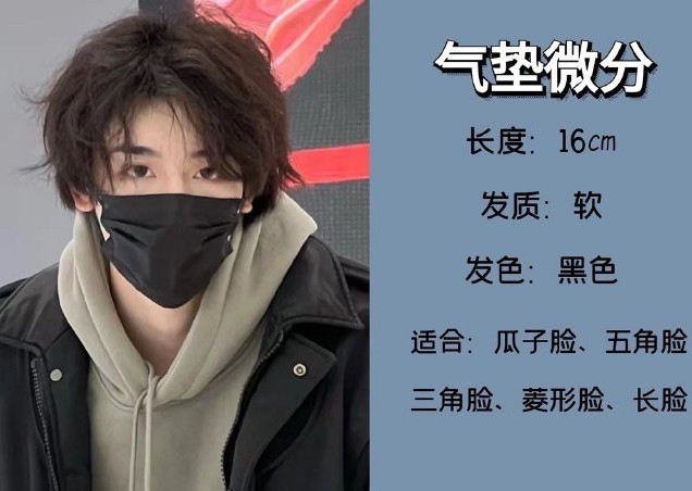 2023網紅男生發(fā)型推薦，零基礎學剪發(fā)