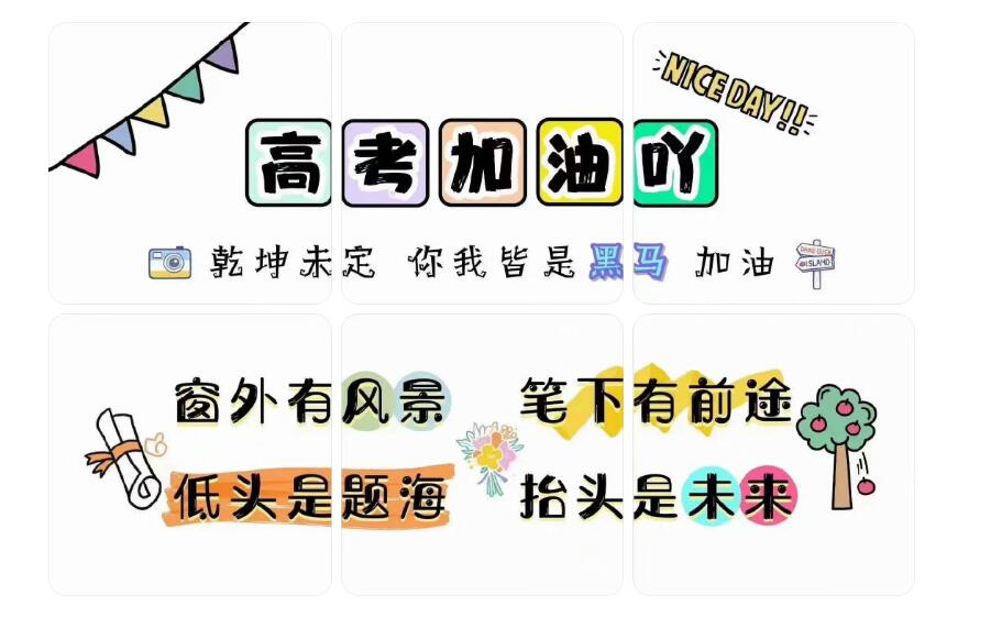 高考失利？麗竹學校也許能給你不一樣的成功