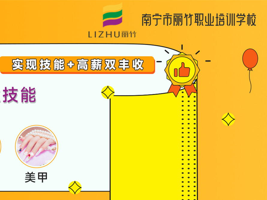 高中畢業(yè)適合讀什么專業(yè)？麗竹學(xué)校幫你解答