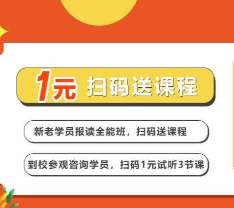 麗竹1元掃碼試聽課