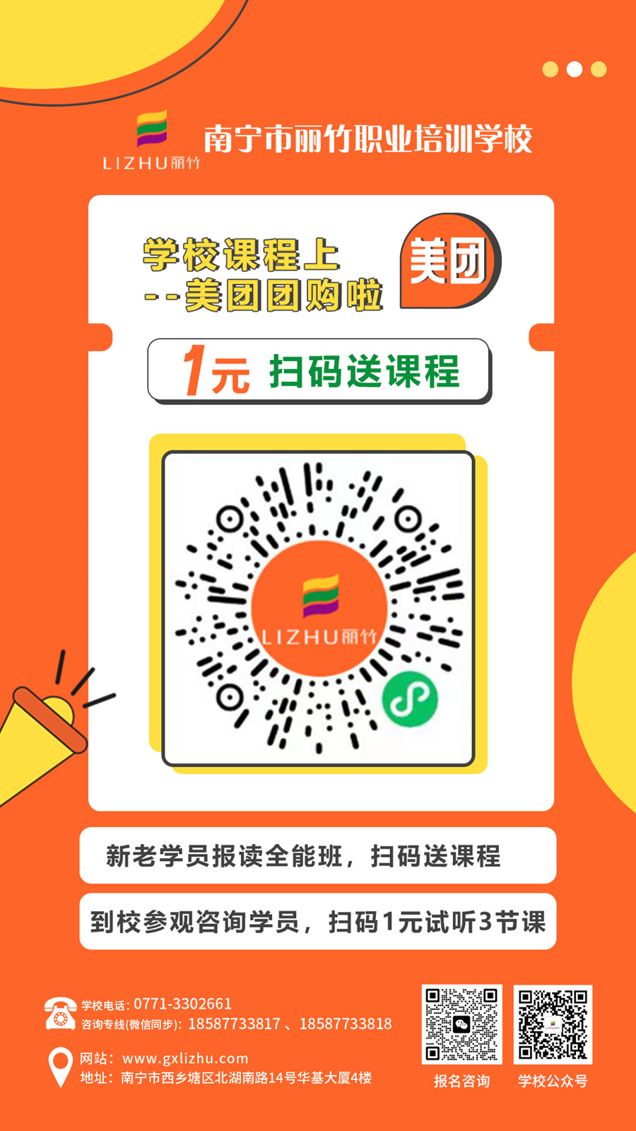 1686642415346187.jpg 美團-朋友圈.jpg