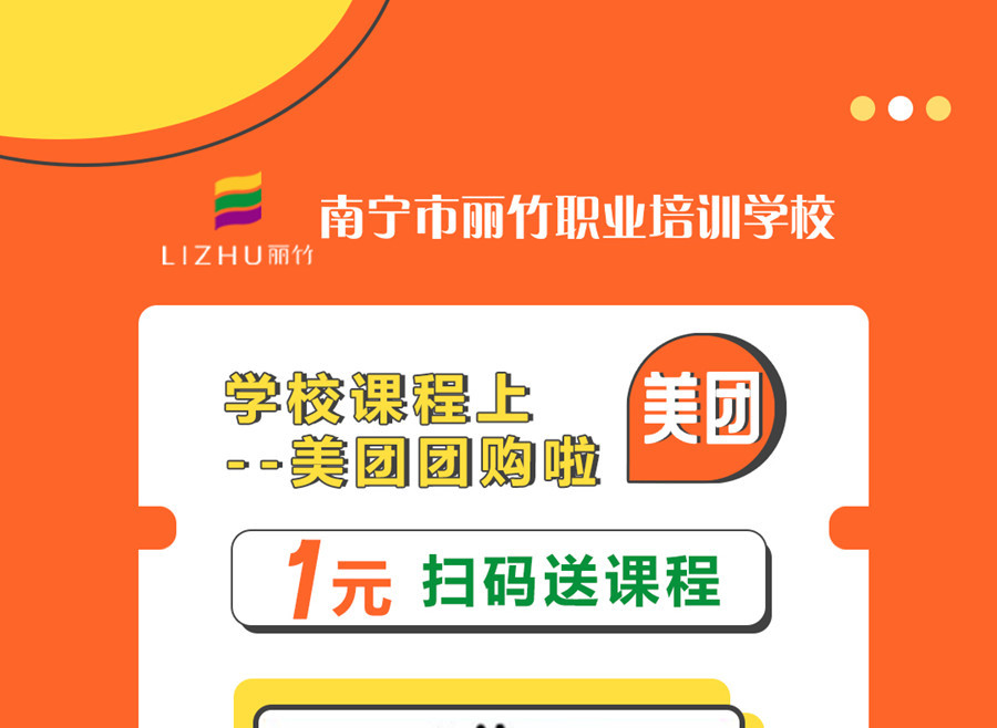 南寧職業(yè)技術(shù)學?！懊缊F1元購”，不一樣的購團