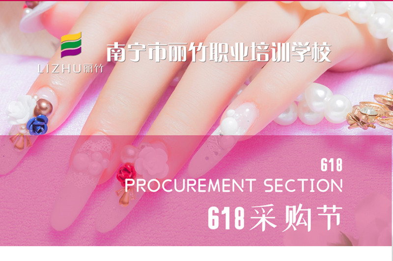 加急！南寧美甲紋繡學校618活動火熱進行中