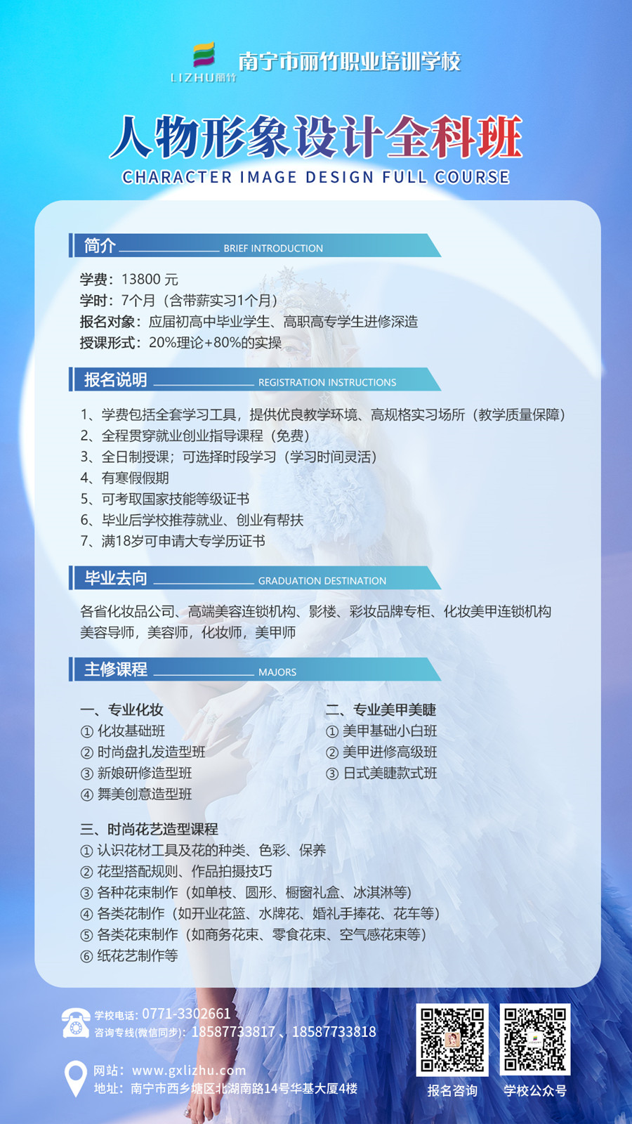 1688009872362782.jpg 人物設(shè)計(jì)形象全科班.jpg