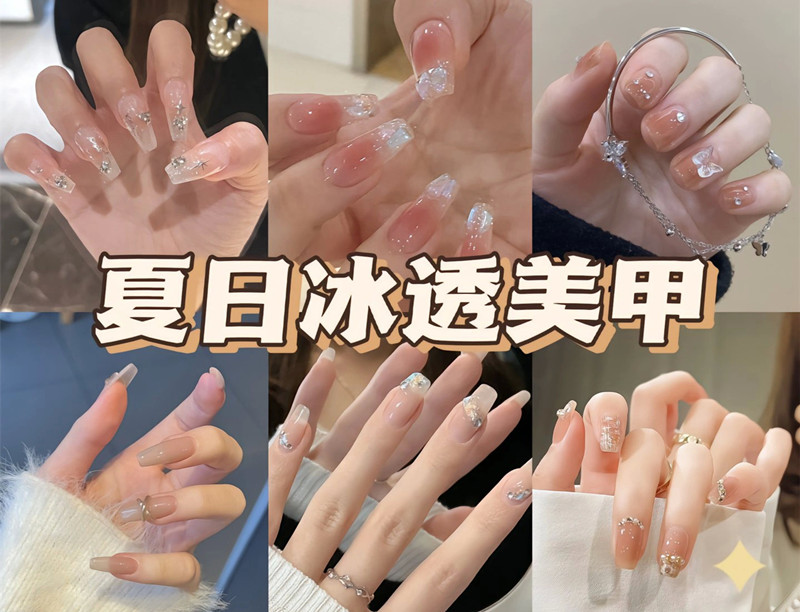 夏日冰透美甲，廣西美甲專業(yè)學(xué)校美甲培訓(xùn)