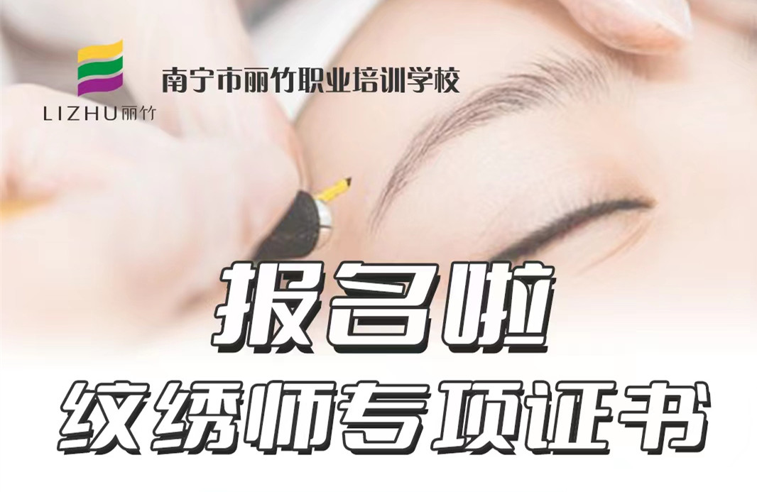 南寧哪里可以考紋繡師證？紋繡師資格證怎么考