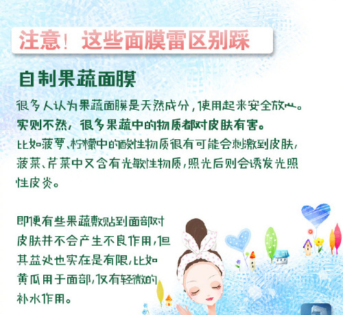 南寧學(xué)美容護膚：根據(jù)膚質(zhì)選面膜