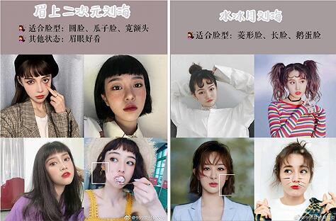 2023流行劉海造型，廣西美發(fā)造型培訓(xùn)推薦