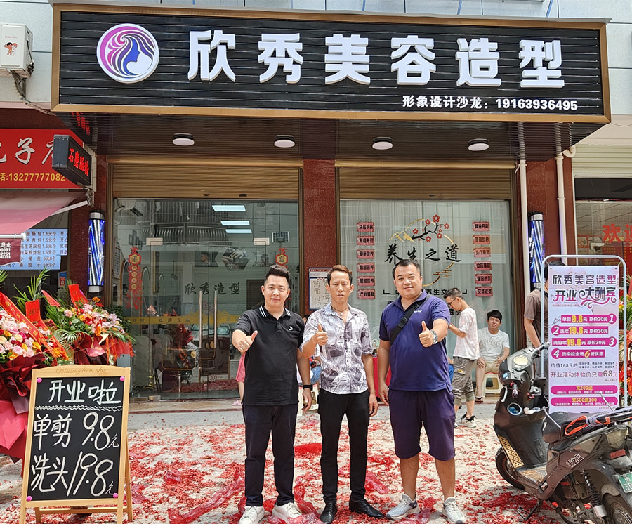 南寧美發(fā)學(xué)校創(chuàng)業(yè)幫扶，齊心協(xié)力，共創(chuàng)輝煌