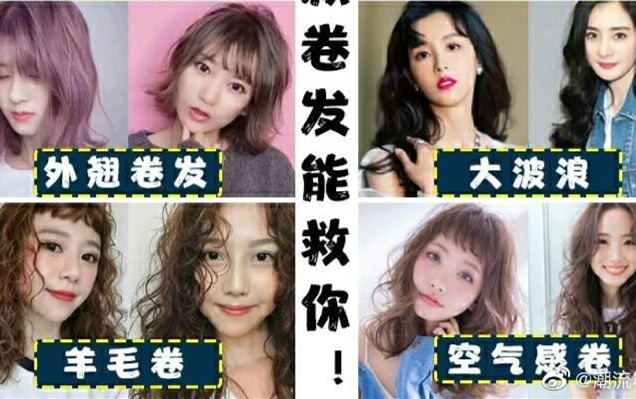 拯救發(fā)量少且頭的卷發(fā)，南寧美發(fā)造型推薦