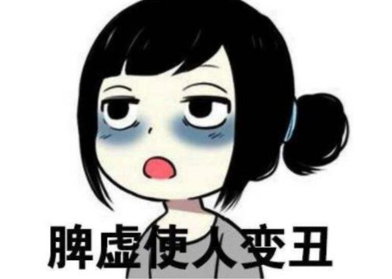 4種不同的的脾虛狀態(tài)，南寧美容美體培訓(xùn)