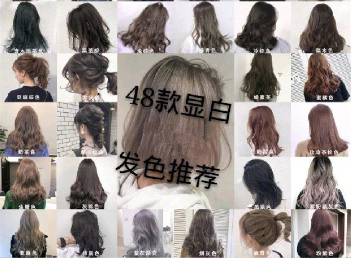 夏日超顯白發(fā)色，廣西染發(fā)培訓(xùn)學(xué)校推薦