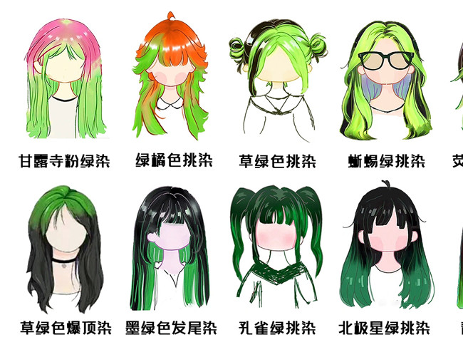 泰褲辣！2023潮流個(gè)性顯白發(fā)色合集