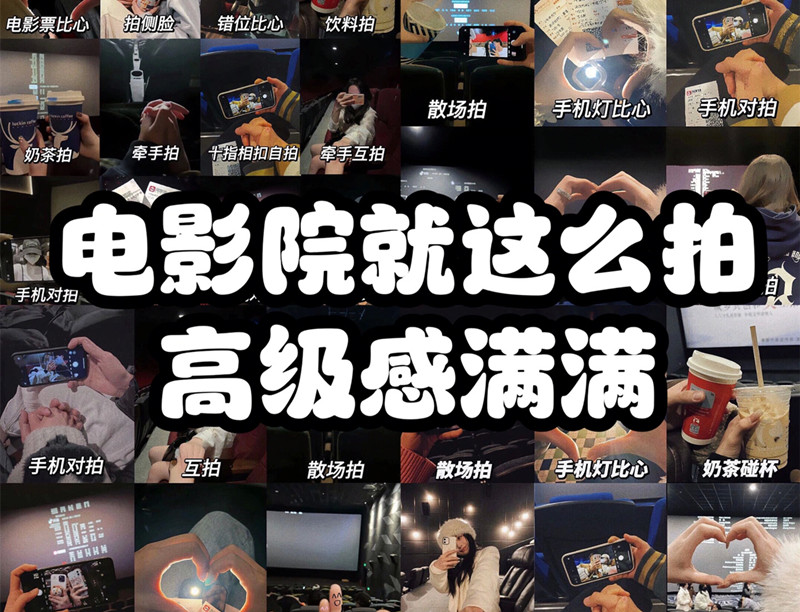如何在電影院拍照？廣西化妝拍照攝影培訓