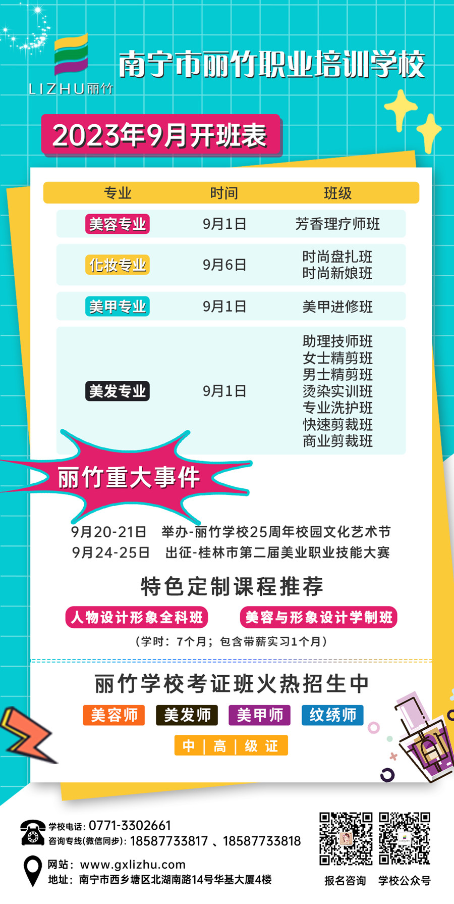 1693620618627818.jpg 微信圖片_20230831113121.jpg