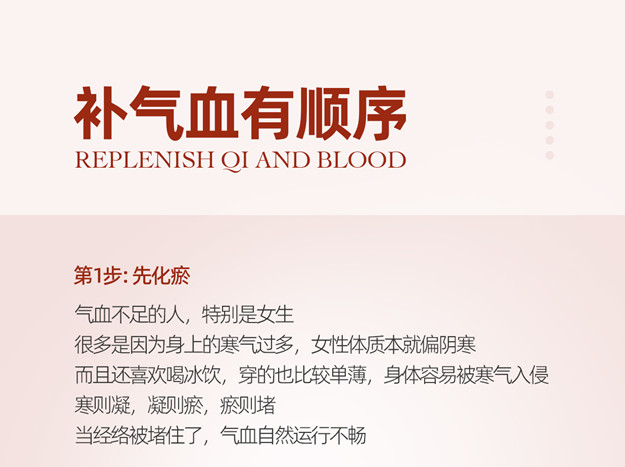 補氣血的正確順序，南寧美容美體培訓機構分享