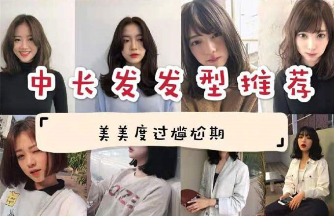女生中長(zhǎng)發(fā)如何剪？南寧剪發(fā)學(xué)習(xí)