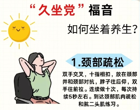 廣西美容養(yǎng)生師：如何坐著美容養(yǎng)生？