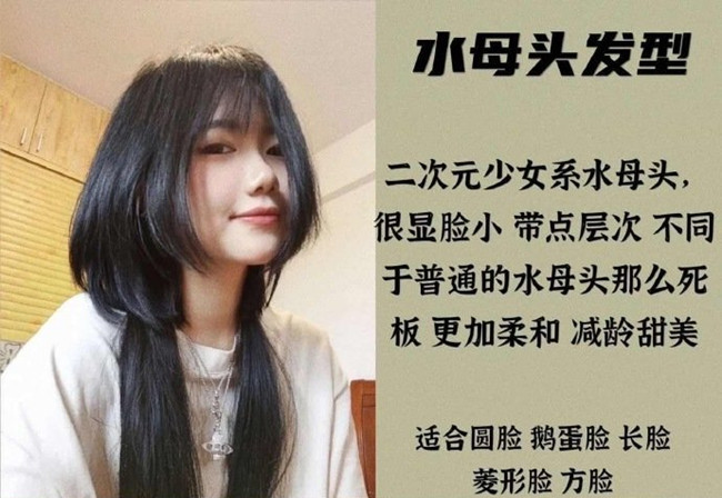 廣西學剪頭發(fā)：網紅減齡發(fā)型