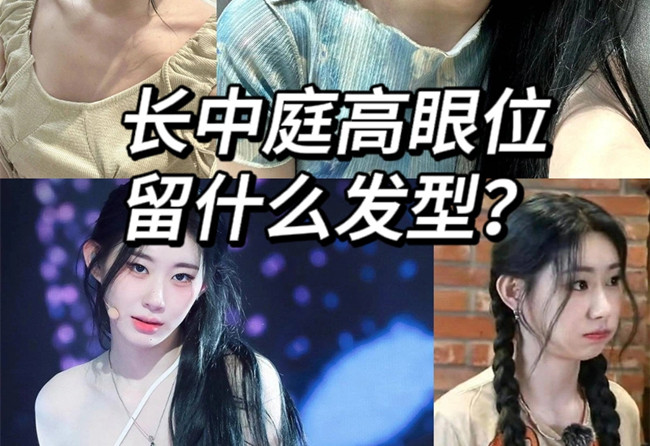 長中庭高眼位女孩發(fā)型修剪思路，南寧理發(fā)培訓