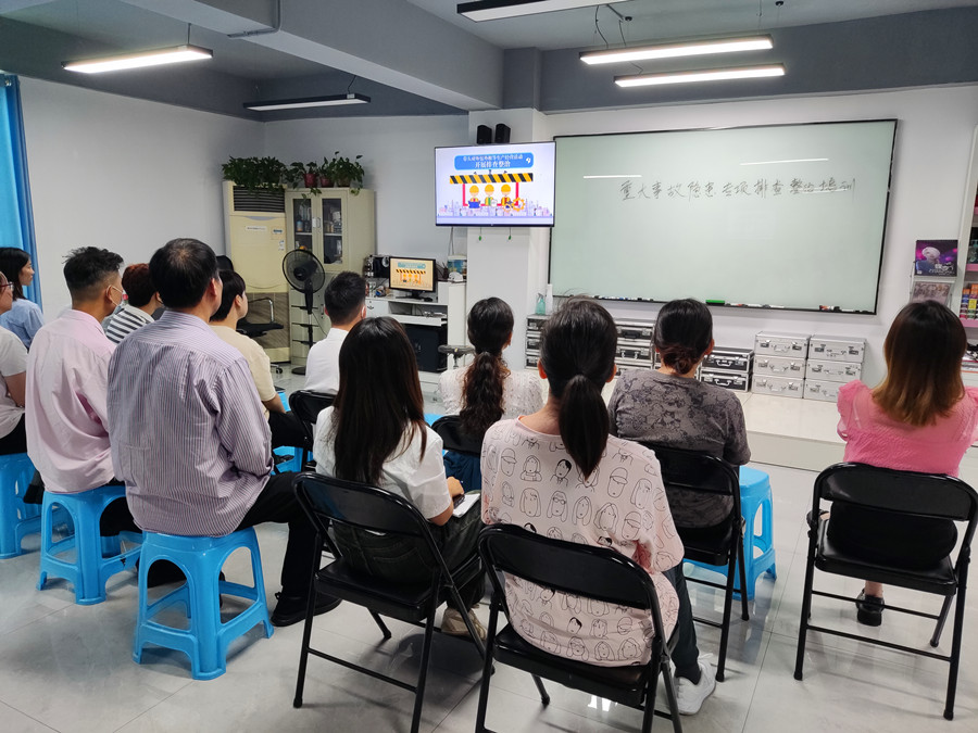 麗竹學校開展重大事故隱患專項排查整治培訓