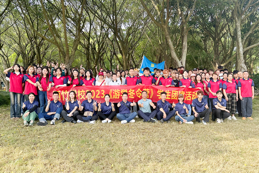 南寧美容美發(fā)學校秋游活動---麗竹“游學冬令營”圓滿結束