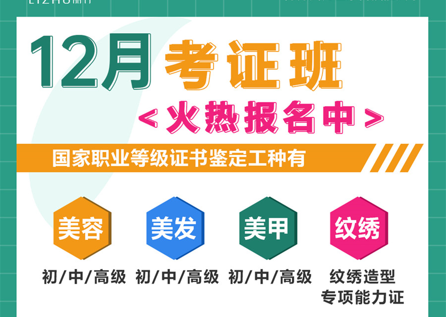 南寧美業(yè)職業(yè)技能培訓學校