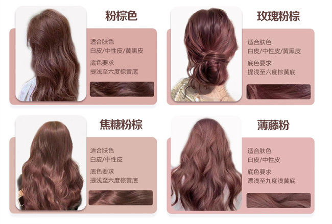 百搭甜美的粉色發(fā)色，南寧染發(fā)色彩培訓班推薦