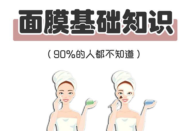 新手必看正確敷面膜步驟，南寧美顏?zhàn)o(hù)膚貼士