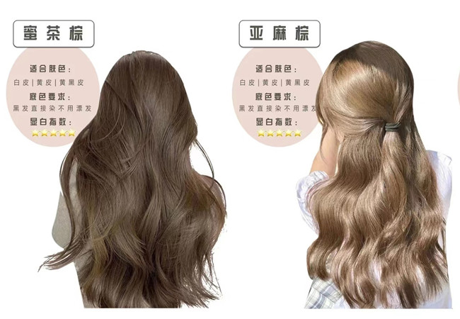 冬季千金感發(fā)色推薦，廣西染發(fā)學(xué)習(xí)