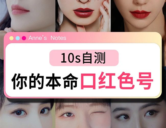 解鎖你的本命口紅色號(hào)，學(xué)化妝零基礎(chǔ)、