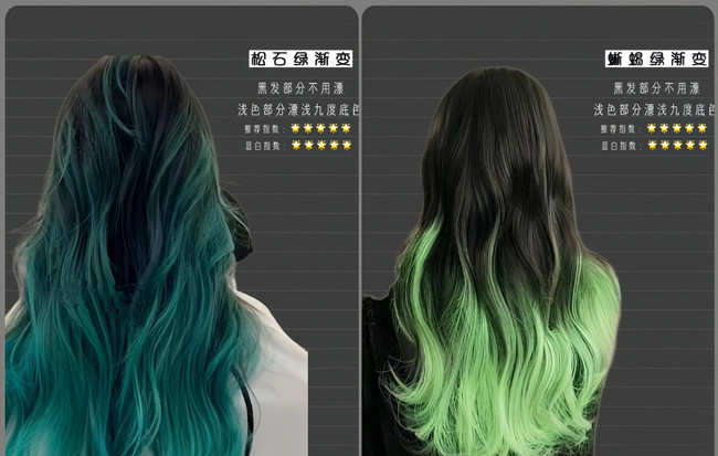 小眾漸變發(fā)色推薦，廣西染發(fā)造型培訓(xùn)分享
