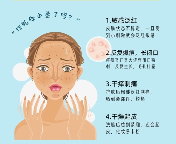 用護(hù)膚品爛臉怎么辦？南寧皮膚管理中心教你