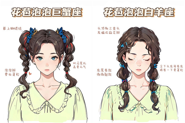 十二星座氛少女編發(fā)造型，南寧編扎發(fā)造型