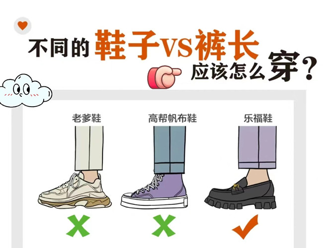 褲子和鞋子如何進(jìn)行穿搭？廣西人物形象設(shè)計(jì)專(zhuān)業(yè)分享