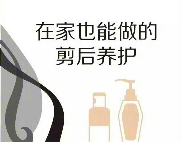 剪頭發(fā)后的護理教程，廣西剪發(fā)護發(fā)培訓學校教材