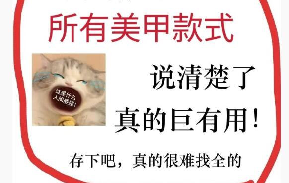 美甲款式全解析，廣西美甲基礎學校整理