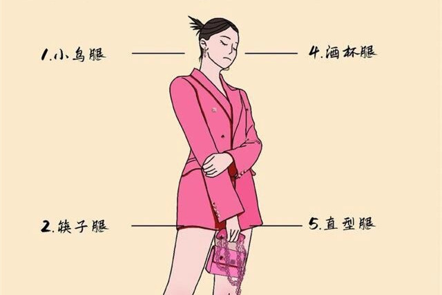 自測(cè)！你屬于哪種腿型？廣西美容形象設(shè)計(jì)分享