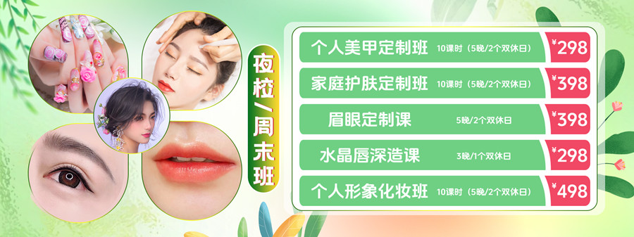 1712802152483567.jpg 夜校周末班.jpg