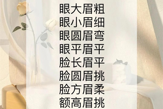 畫眉口訣，南寧化妝基礎(chǔ)培訓(xùn)新手必備