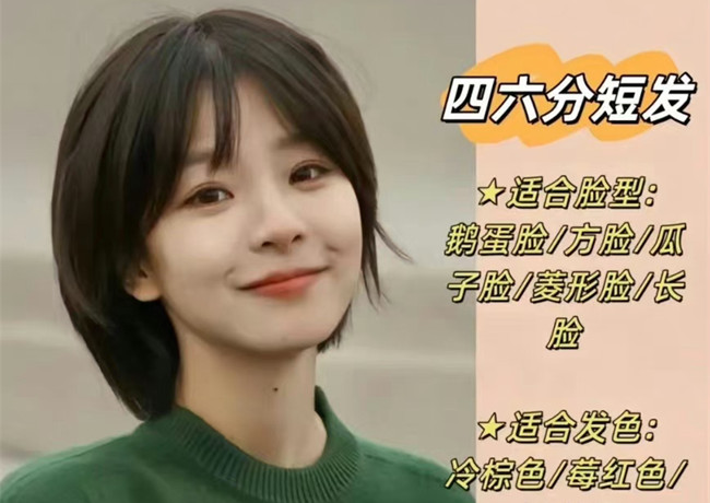 不知道如何挑選短發(fā)？南寧發(fā)型師推薦