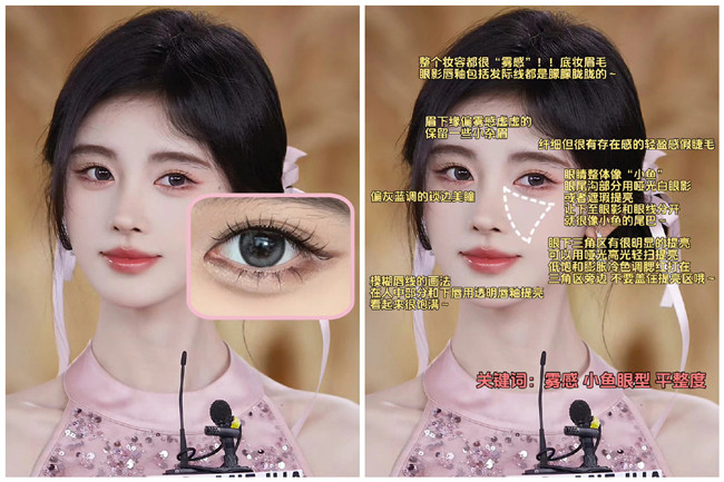 鞠婧祎魚尾眼妝教程，廣西明星化妝學(xué)校分析