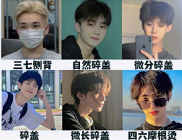 男生如何根據(jù)臉型挑發(fā)型？ ???廣西美發(fā)造型學校教你