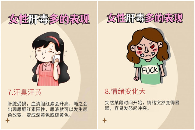 女性肝毒多的表現(xiàn)，南寧美容學(xué)校排名分享