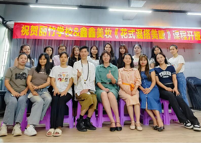 畢業(yè)啦！南寧美睫培訓(xùn)《花式混搭美睫》圓滿結(jié)束