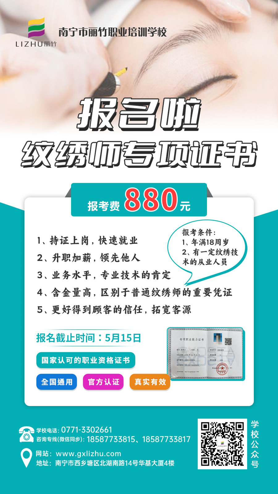 1714275607609000.jpg 紋繡師專項(xiàng)證書.jpg