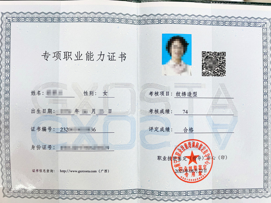 注意！南寧紋繡師證報(bào)名開始啦