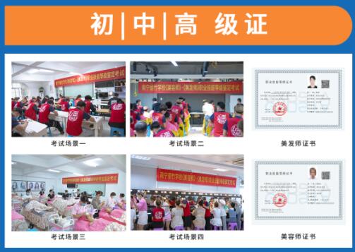 南寧考美容師證？南寧哪里可以考紋繡師證？