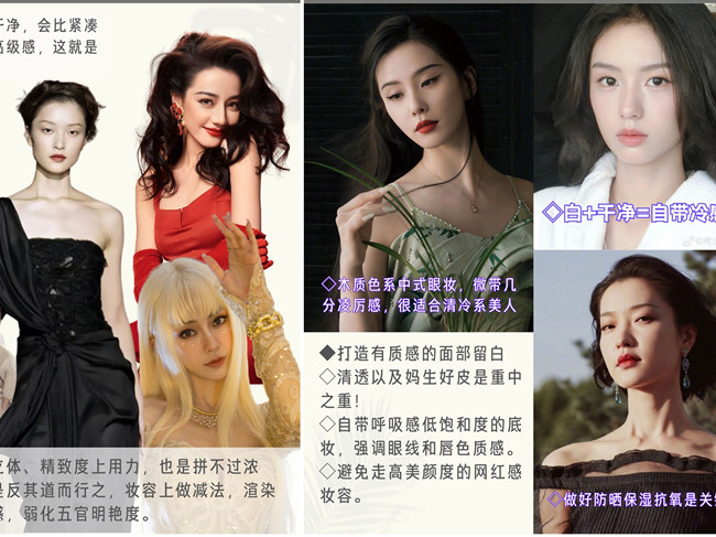 如何變成清冷感美人？廣西人物形象設(shè)計(jì)專業(yè)學(xué)校分享