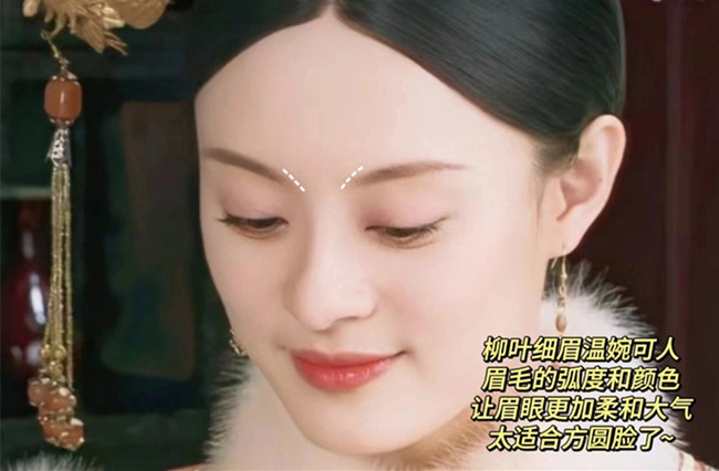零基礎(chǔ)學(xué)畫眉：柳葉眉怎么畫？